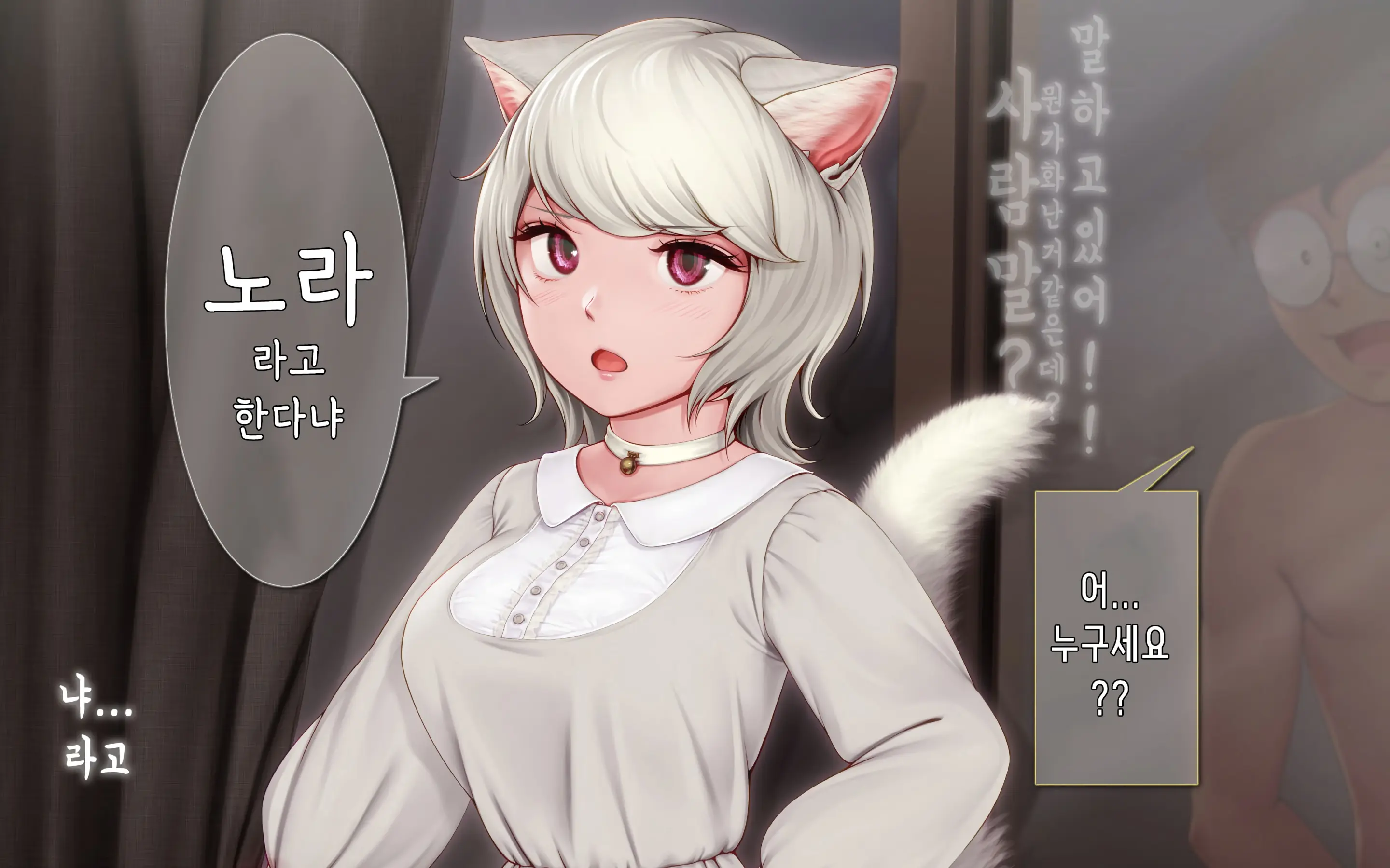 Nekosakyu! -Mia To Nora No Sakusei Seikatsu- | 네코서큐!~미아와 노라의 착정성활